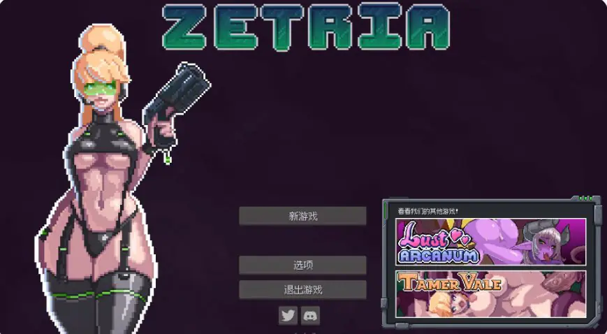 【PC/官中/日系/ACT游戏/0.4G】泽特里亚（Zetria）Ver1.4.7 官方中文版+日系ACT游戏+0.4G-ACG家园网