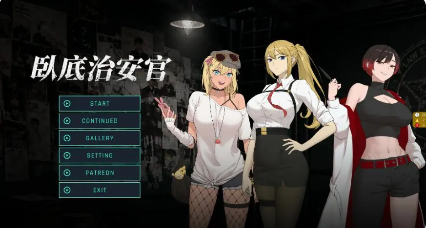 【PC/官中/日系/RPG游戏/0.9G】臥底治安官 （Hidden Badge）Ver26.07.29 官方中文版+日系RPG游戏+0.9G-ACG家园网