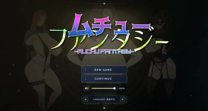 【PC/官中/日系/RPG游戏/0.9G】梦醉幻想 （ムチューファンタジー）Ver0.20a 官方中文版+日系RPG游戏+0.9G-ACG家园网