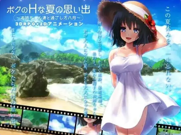 【PC/AI汉化/爆款/3D游戏/3.20G】 我的H夏日回忆～与姐姐们一起度过的八月～ AI汉化版+存档+爆款3D游戏+3.20G-ACG家园网