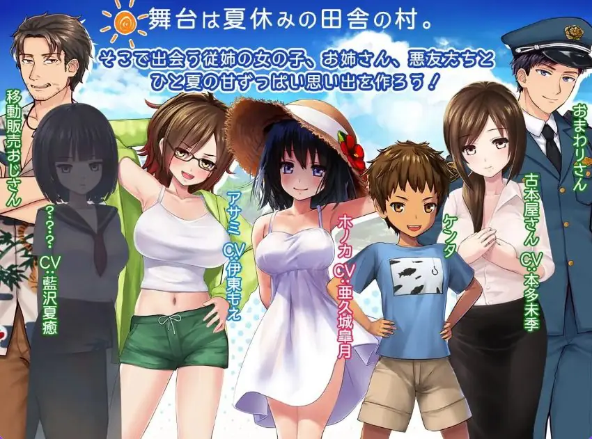 【PC/AI汉化/爆款/3D游戏/3.20G】 我的H夏日回忆～与姐姐们一起度过的八月～ AI汉化版+存档+爆款3D游戏+3.20G