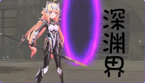 【PC/官中/动作/3D游戏/2.20G】 深渊界 （AbyssalRealm） 官中版+动作3D游戏+2.20G-ACG家园网