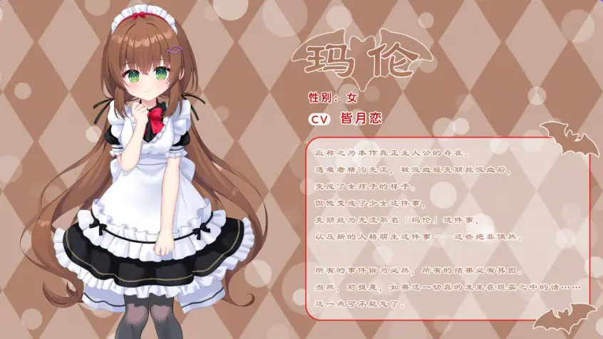 【PC/官中/日式/ADV游戏/2.80G】 小小吸血姬 （ちんまい吸血姫） 官中步兵版+存档+日式ADV游戏+2.80G-ACG家园网
