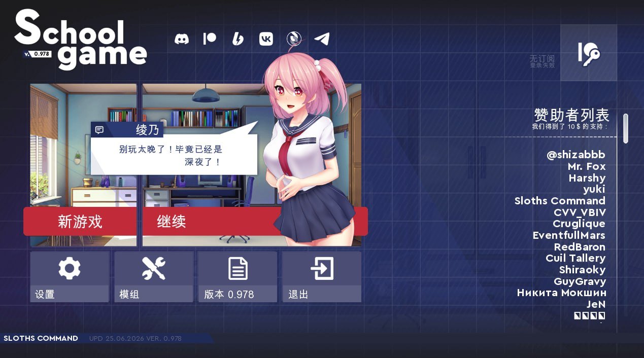 【安卓/PC游戏】校园游戏 &School Game Ver0.978 bugfix2