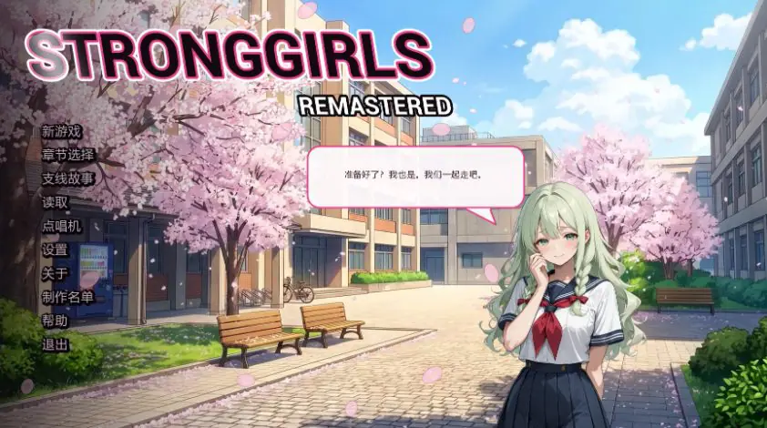 【PC/安卓/AI汉化/日系/女同/SLG游戏/4.75G】强肌少女 (StrongGirls FMG Visual Novel) Ver7.0 AI汉化版 PC+安卓+日系SLG+4.75G-ACG家园网
