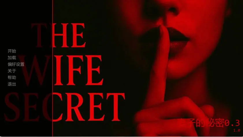 【PC/安卓/AI汉化/欧美/3D/SLG游戏/2.03G】妻子的秘密 (The Wife Secret) Ver0.3 AI汉化版 PC+安卓+欧美SLG+2.03G-ACG家园网