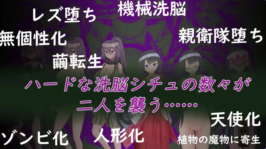 【PC/安卓/AI汉化/日式/RPG游戏/2.10G】 双华语～文化侵略宗教洗脑编（双華語～文化侵略宗教洗脳編）Ver1.4 AI内嵌汉化版+存档+PC+安卓+2.10G