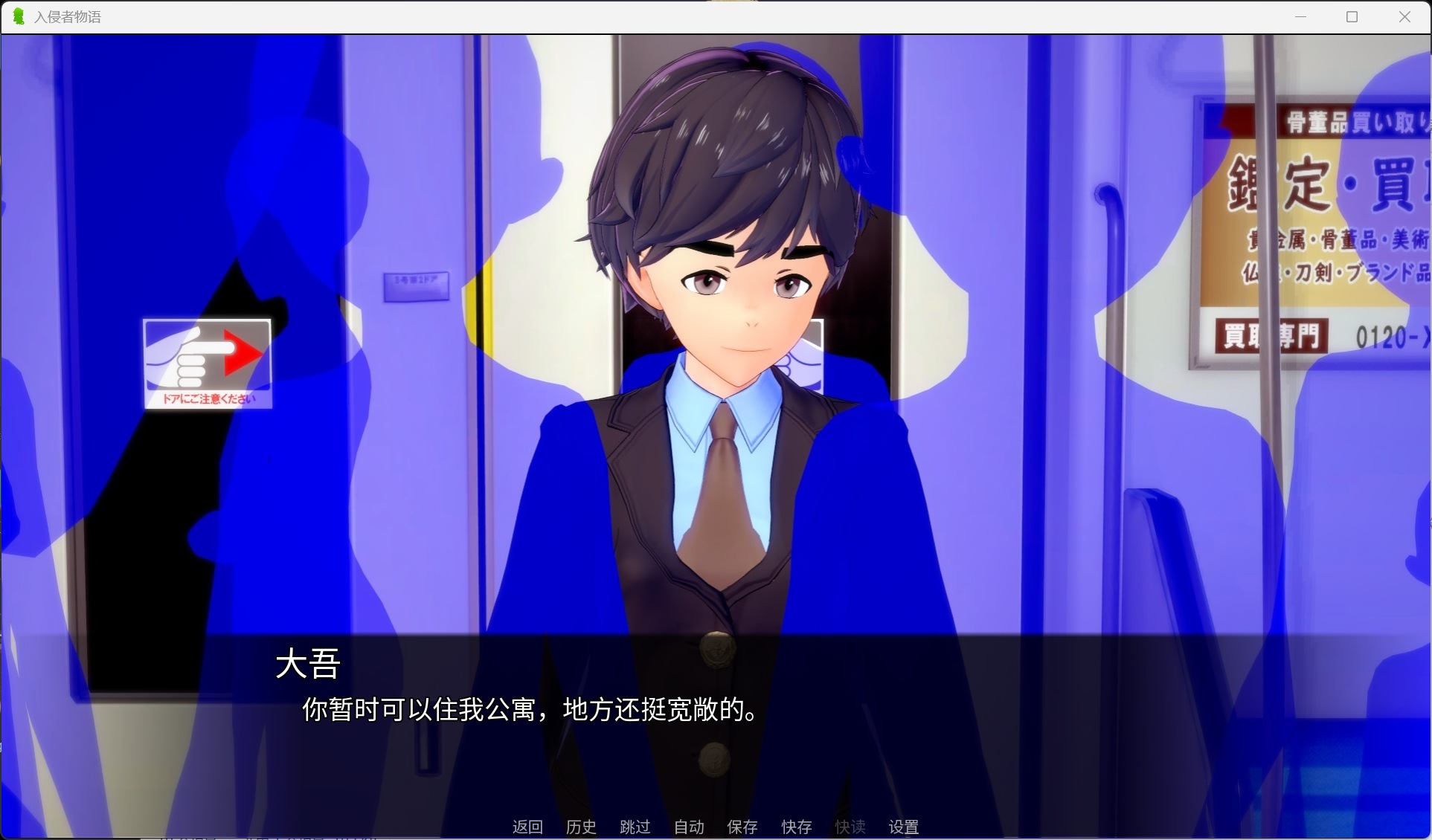 【日系SLG/中文/动态】入侵者物语 Intruder’s Tale v0.16【安卓+PC】官方中文版【更新/2G】