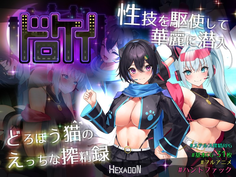 【热门精品RPG/汉化/全动态】盗贼猫的H榨精记录 V1.0.1 AI汉化版【新汉化/6G】-ACG家园网