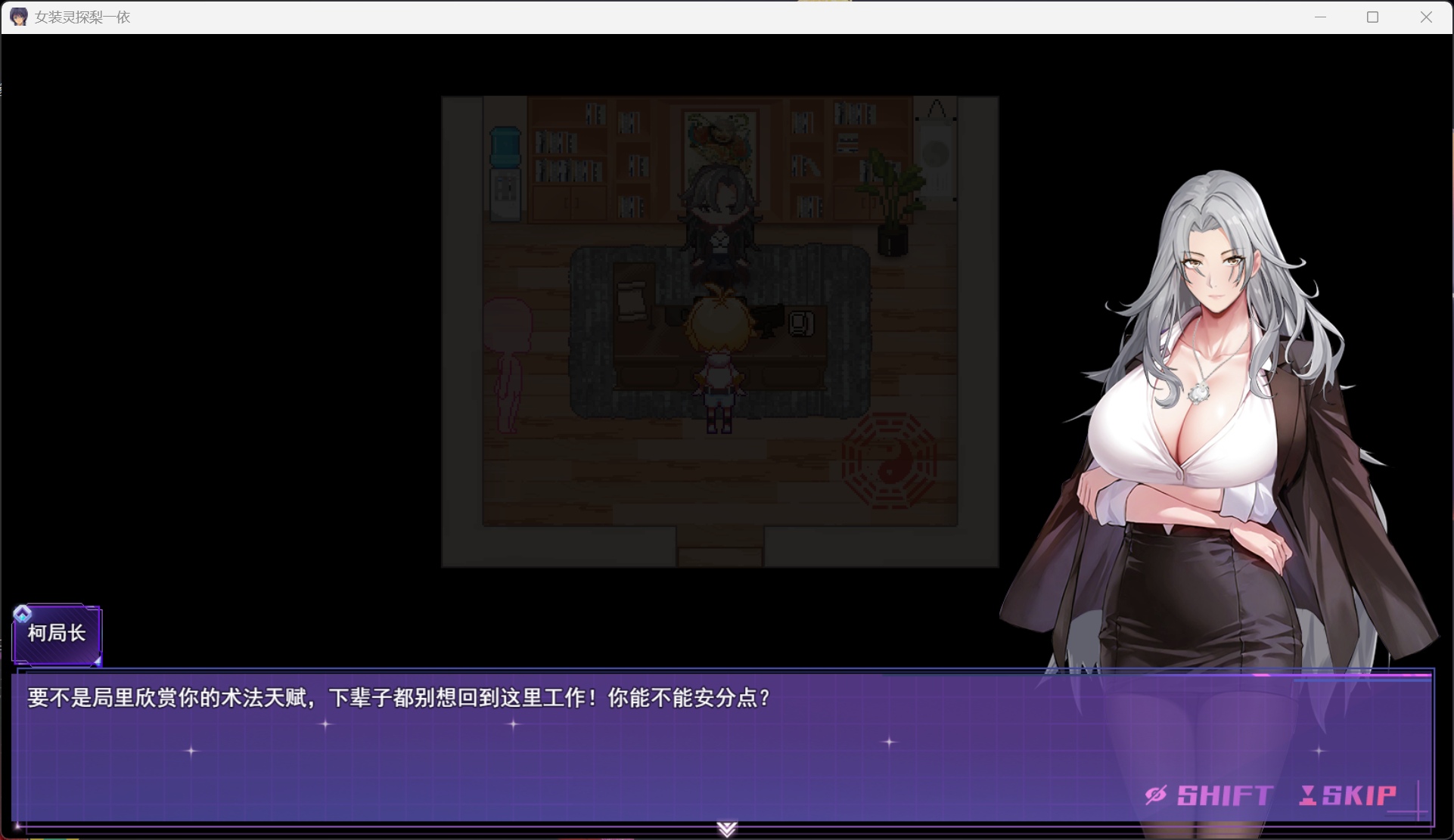 【精品RPG/中文/男娘】女装灵探梨一依 V0.5.2【安卓+PC】官方中文步兵版【更新/1.7G】