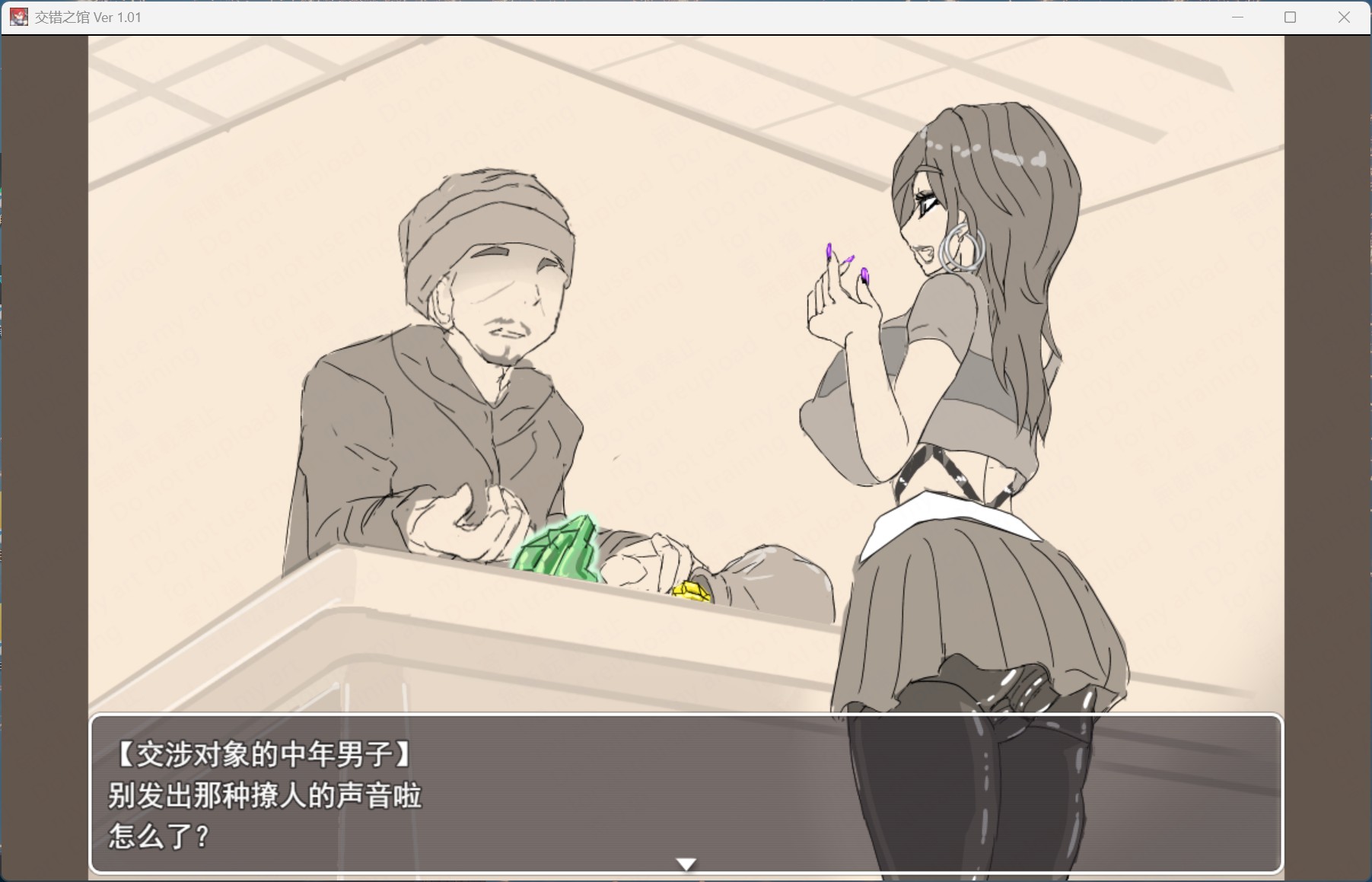 【RPG/汉化】交错之馆 AI汉化版+存档【新汉化/1.5G】