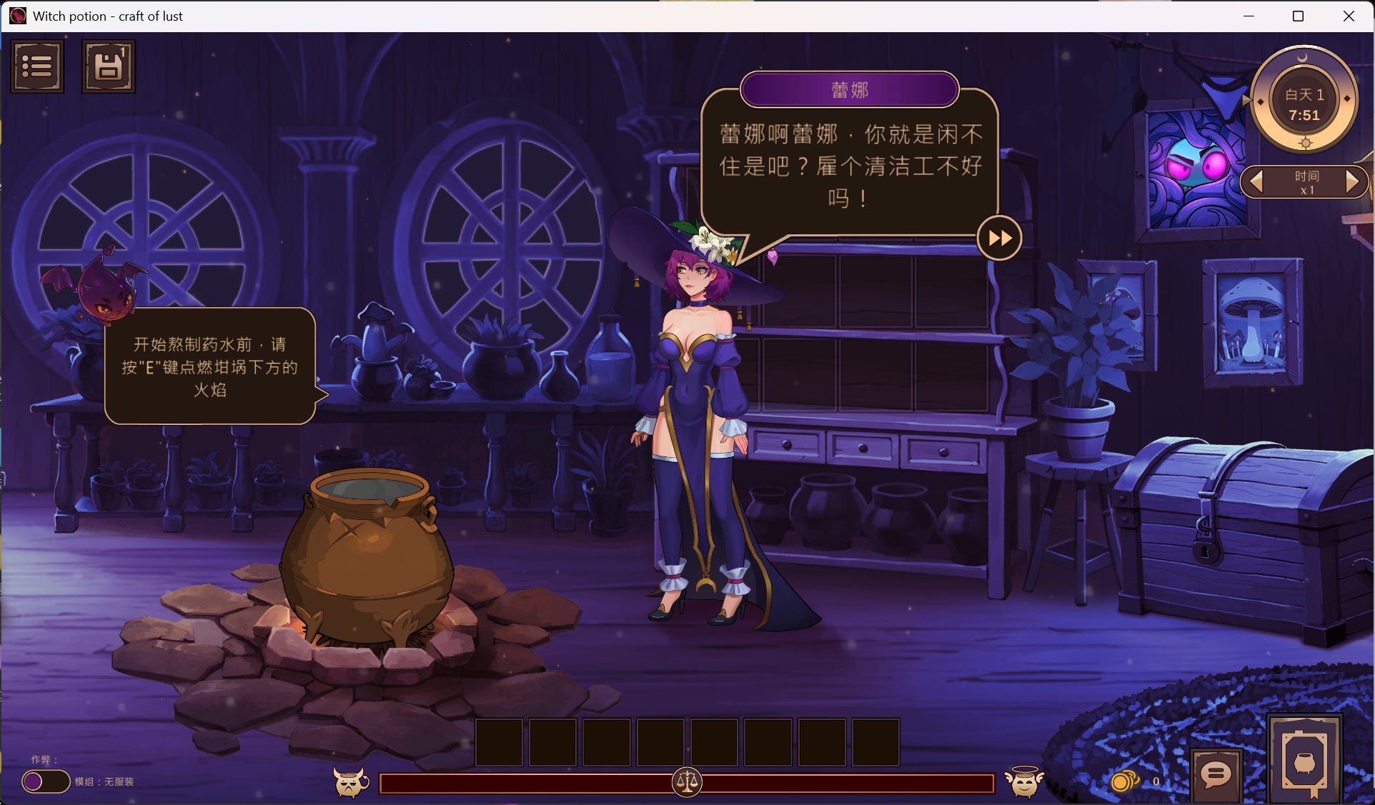 【互动SLG/中文/动态】魔女秘药 – 欲望炼金术 V0.3.0 官方中文版【新作/5.7G】