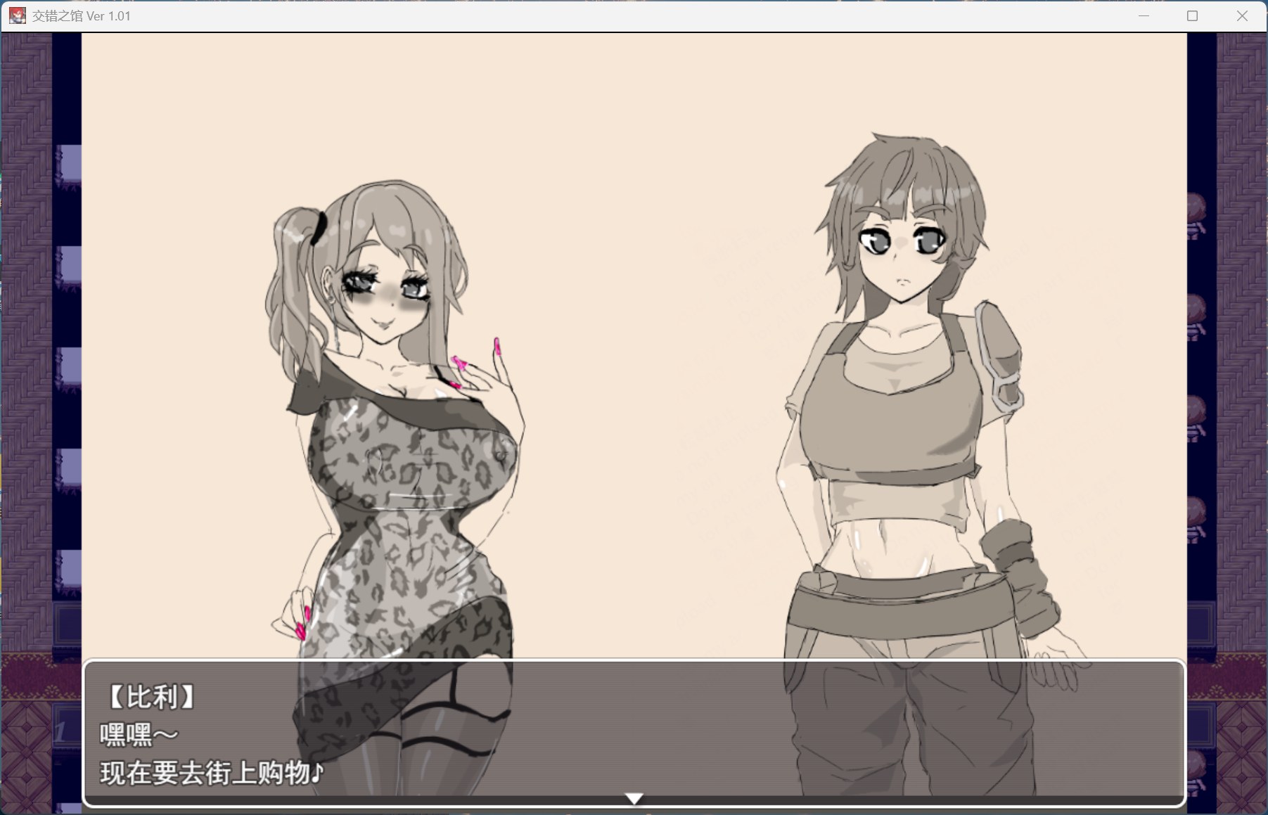 【RPG/汉化】交错之馆 AI汉化版+存档【新汉化/1.5G】