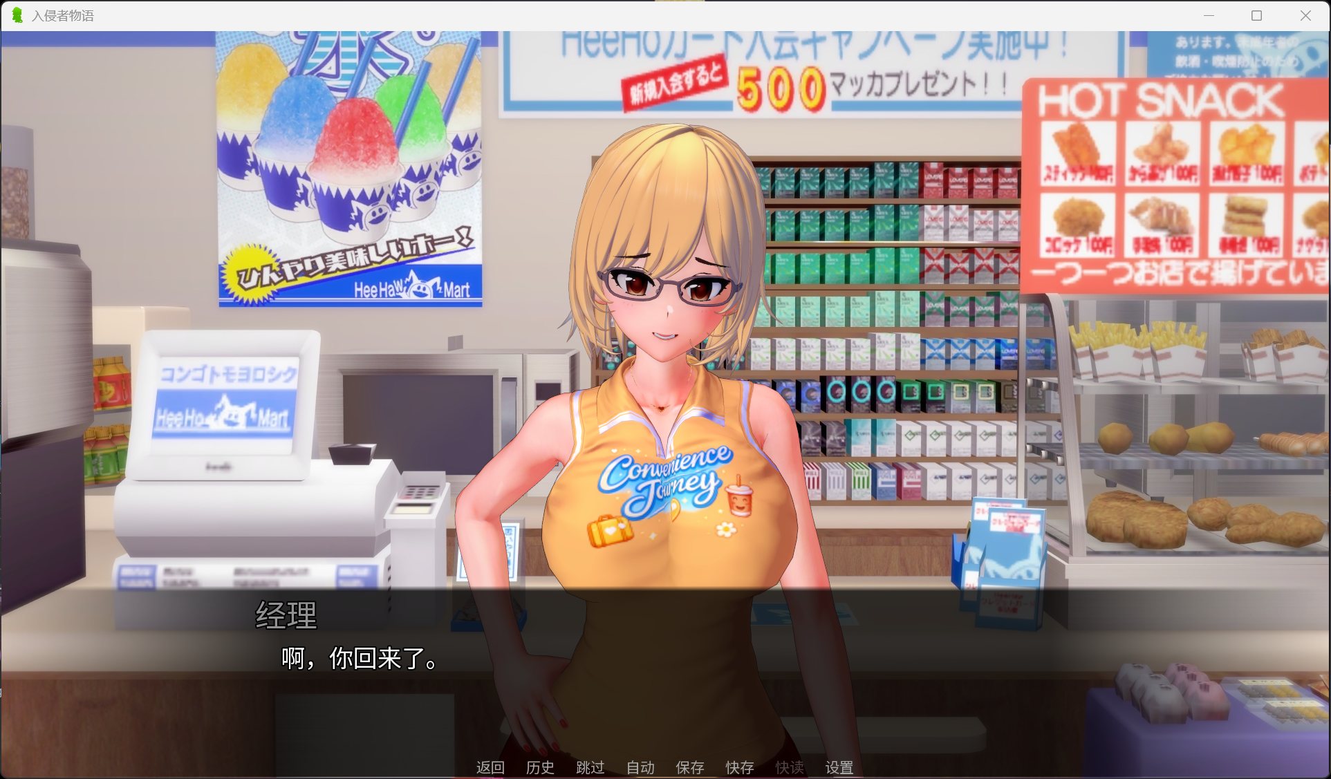 【日系SLG/中文/动态】入侵者物语 Intruder’s Tale v0.16【安卓+PC】官方中文版【更新/2G】
