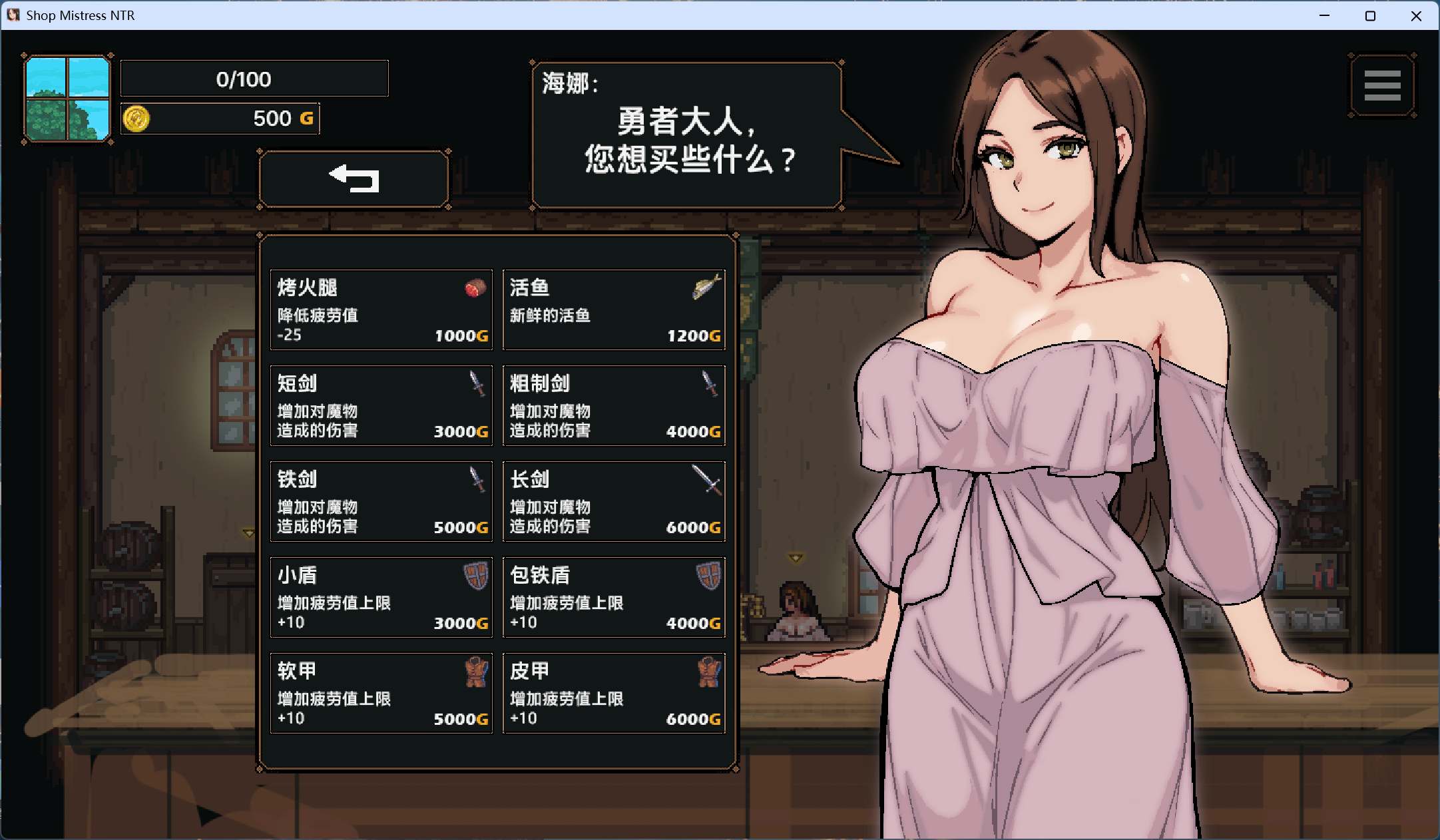 【像素精品SLG/中文/动态】边境小店NTR【安卓+PC】官方中文步兵版【新步兵/1.5G】