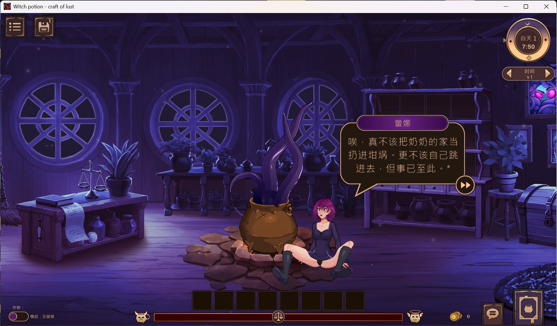 【互动SLG/中文/动态】魔女秘药 – 欲望炼金术 V0.3.0 官方中文版【新作/5.7G】