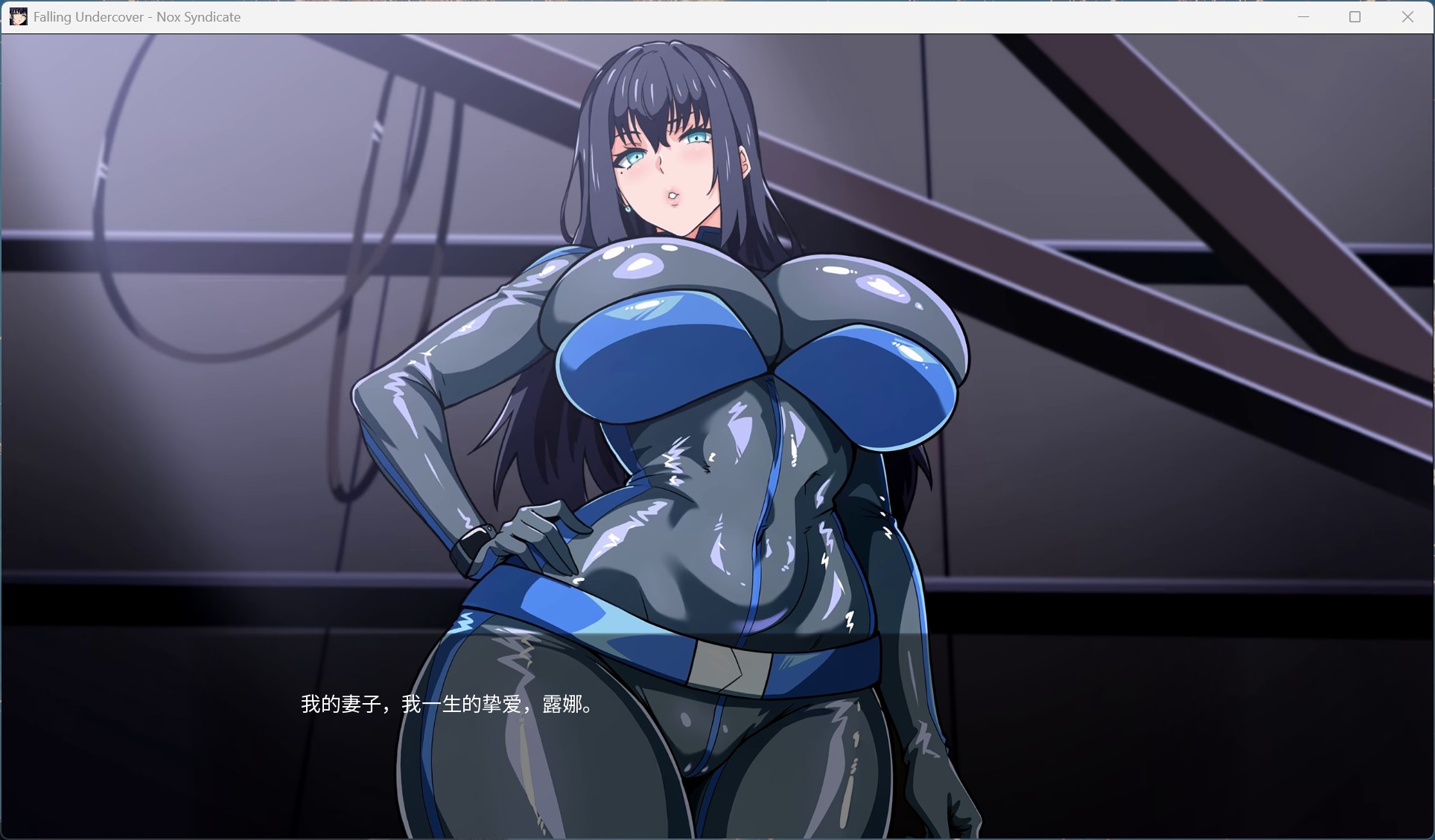 【欧美SLG/中文/动态/NTR】堕入迷网：诺克斯密盟 V0.03.0【安卓+PC】官方中文步兵版+全画廊【更新/1.1G】-ACG家园网
