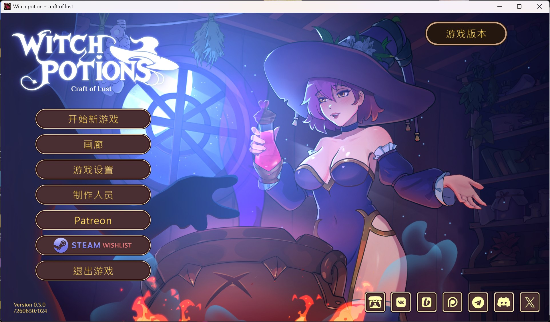 【互动SLG/中文/动态】魔女秘药 – 欲望炼金术 V0.3.0 官方中文版【新作/5.7G】-ACG家园网