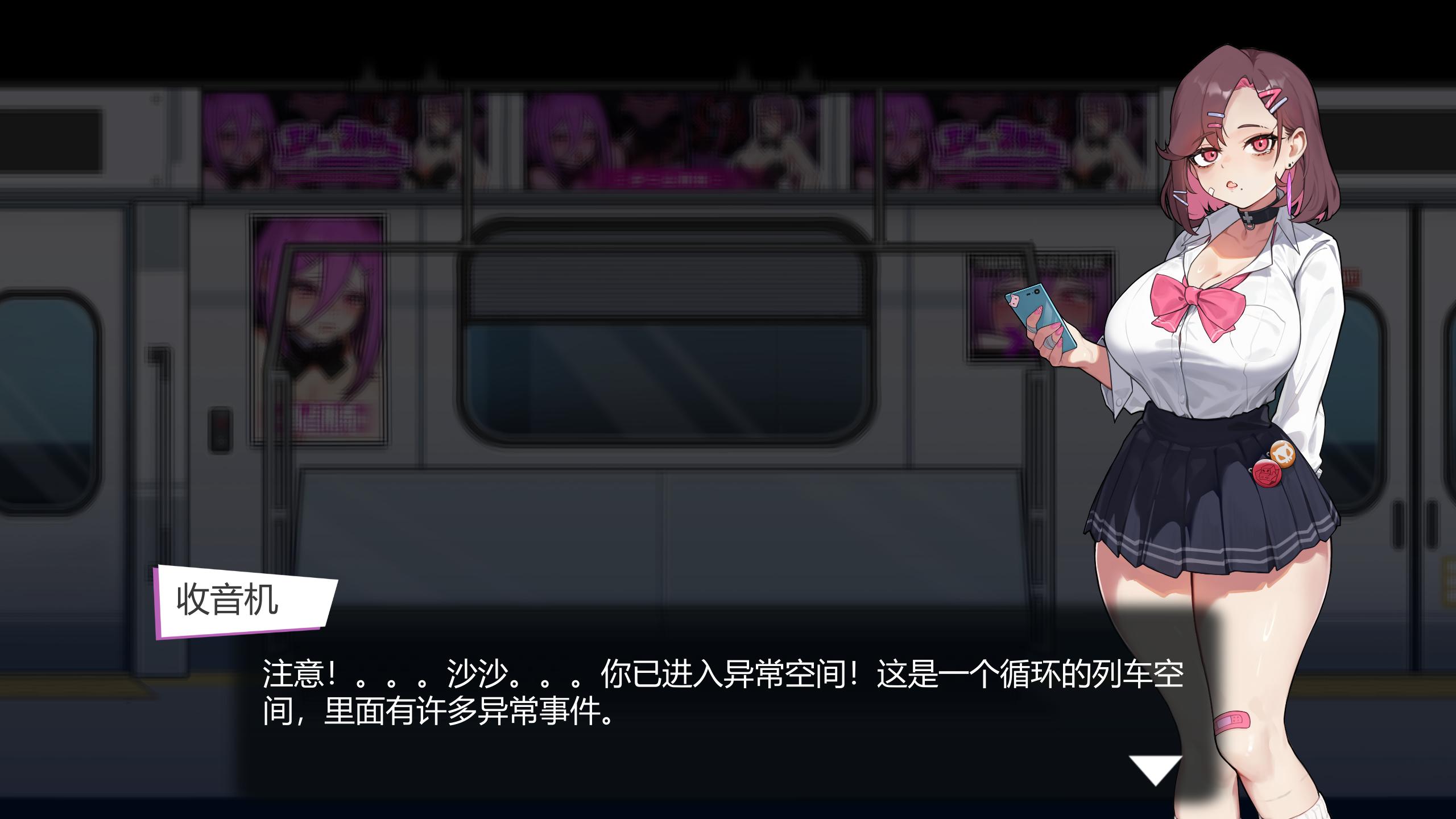 【互动SLG/中文/动态】末班车的牢笼：循环往复的快乐地狱 官方中文版【新作/330M】-ACG家园网