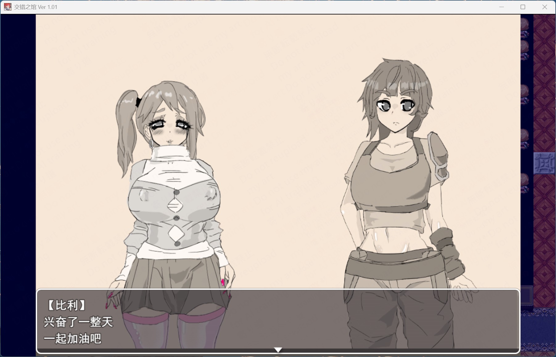 【RPG/汉化】交错之馆 AI汉化版+存档【新汉化/1.5G】