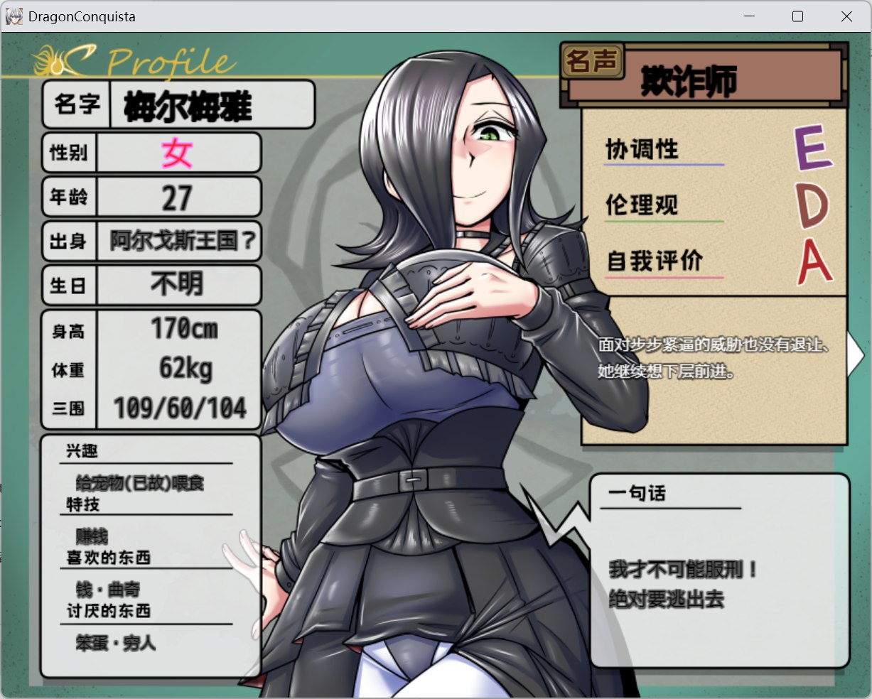 【精品RPG/中文】巨龙征服者【安卓+PC】官方中文步兵版+存档【新步兵/2.9G】