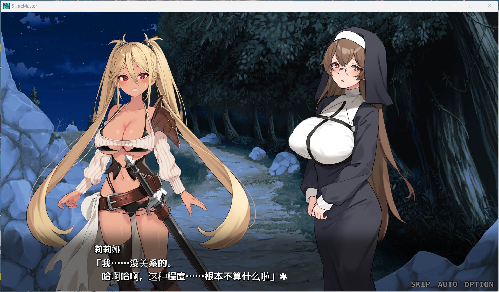 【精品SLG/汉化/全CV】完堕史莱姆大师 V1.02 AI汉化版+存档【新汉化/2.1G】