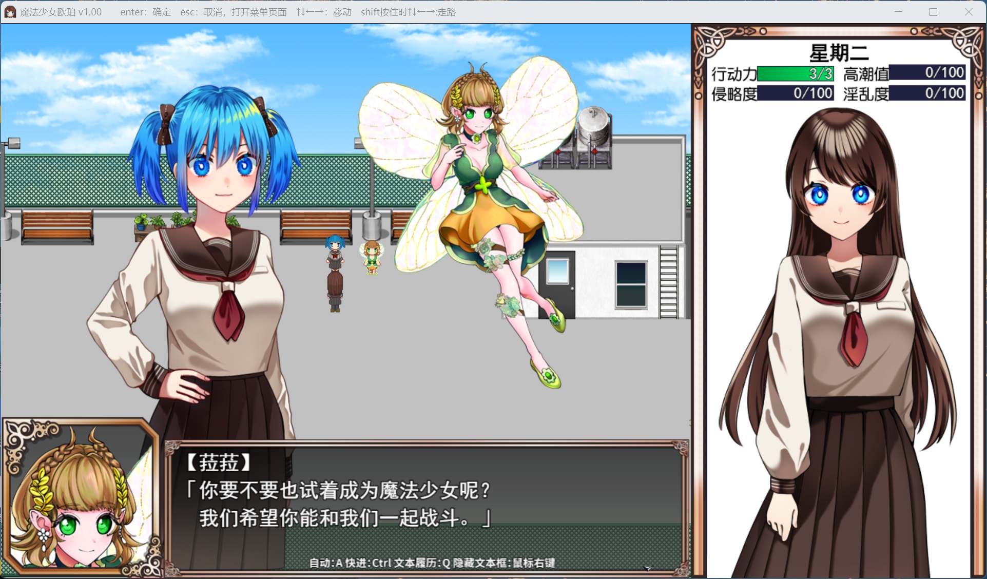 【精品RPG/中文】魔法少女欧珀【安卓+PC】官方中文步兵版+自带全回想解放【新作/2.1G】