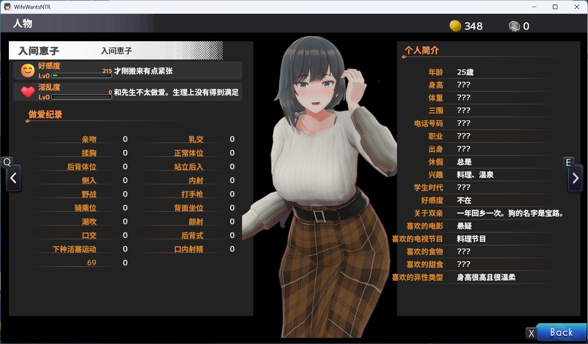 【爆款互动SLG/中文/动态】妻子是自愿NTR 纯爱？复仇？官方中文版【新作/600M】