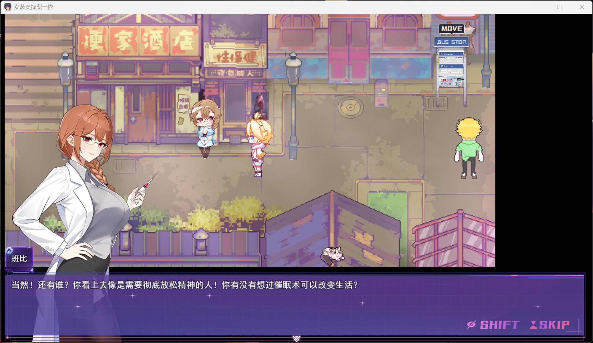 【精品RPG/中文/男娘】女装灵探梨一依 V0.5.2【安卓+PC】官方中文步兵版【更新/1.7G】