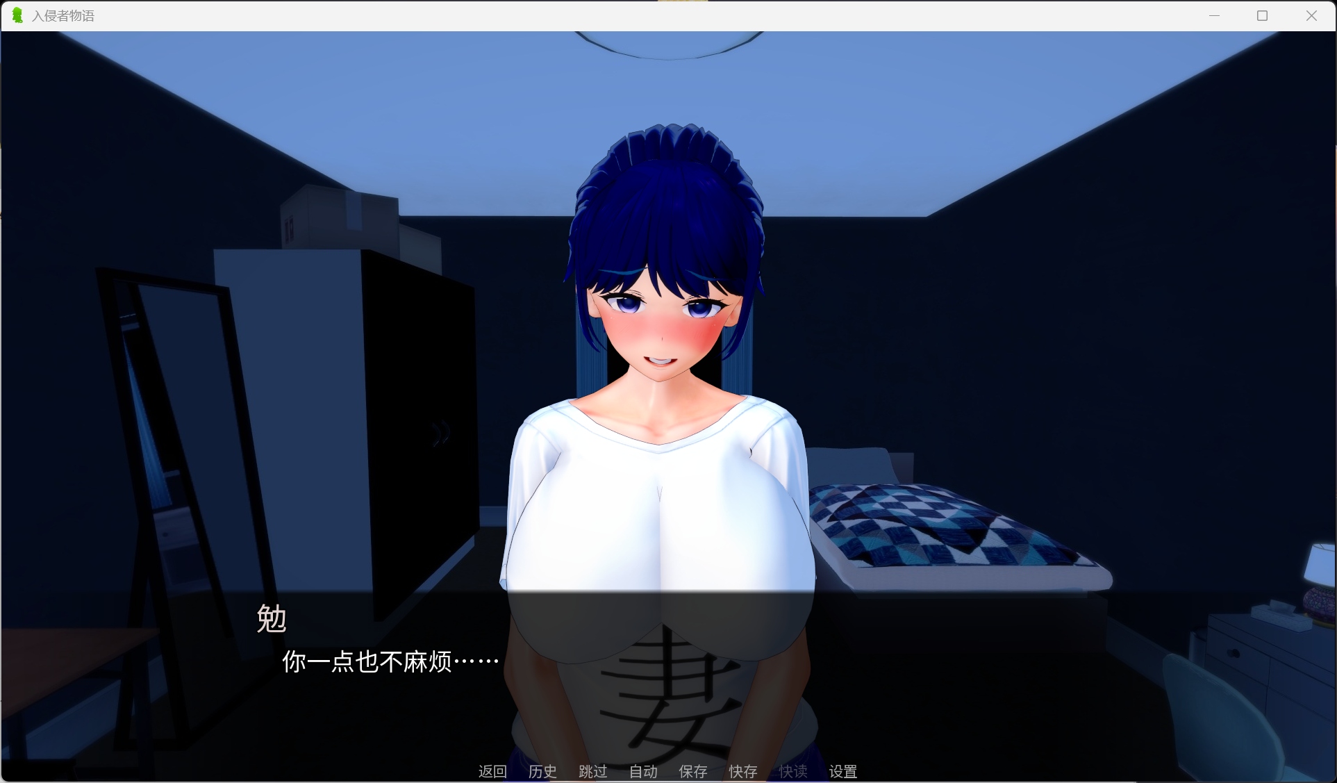 【日系SLG/中文/动态】入侵者物语 Intruder’s Tale v0.16【安卓+PC】官方中文版【更新/2G】