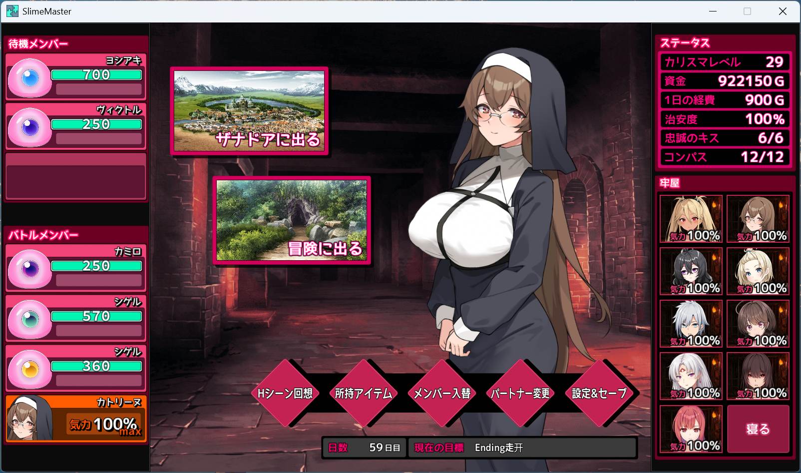 【精品SLG/汉化/全CV】完堕史莱姆大师 V1.02 AI汉化版+存档【新汉化/2.1G】