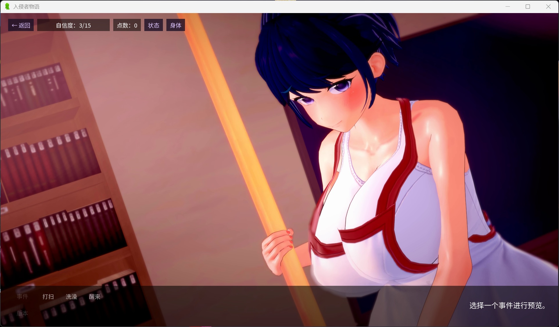 【日系SLG/中文/动态】入侵者物语 Intruder’s Tale v0.16【安卓+PC】官方中文版【更新/2G】