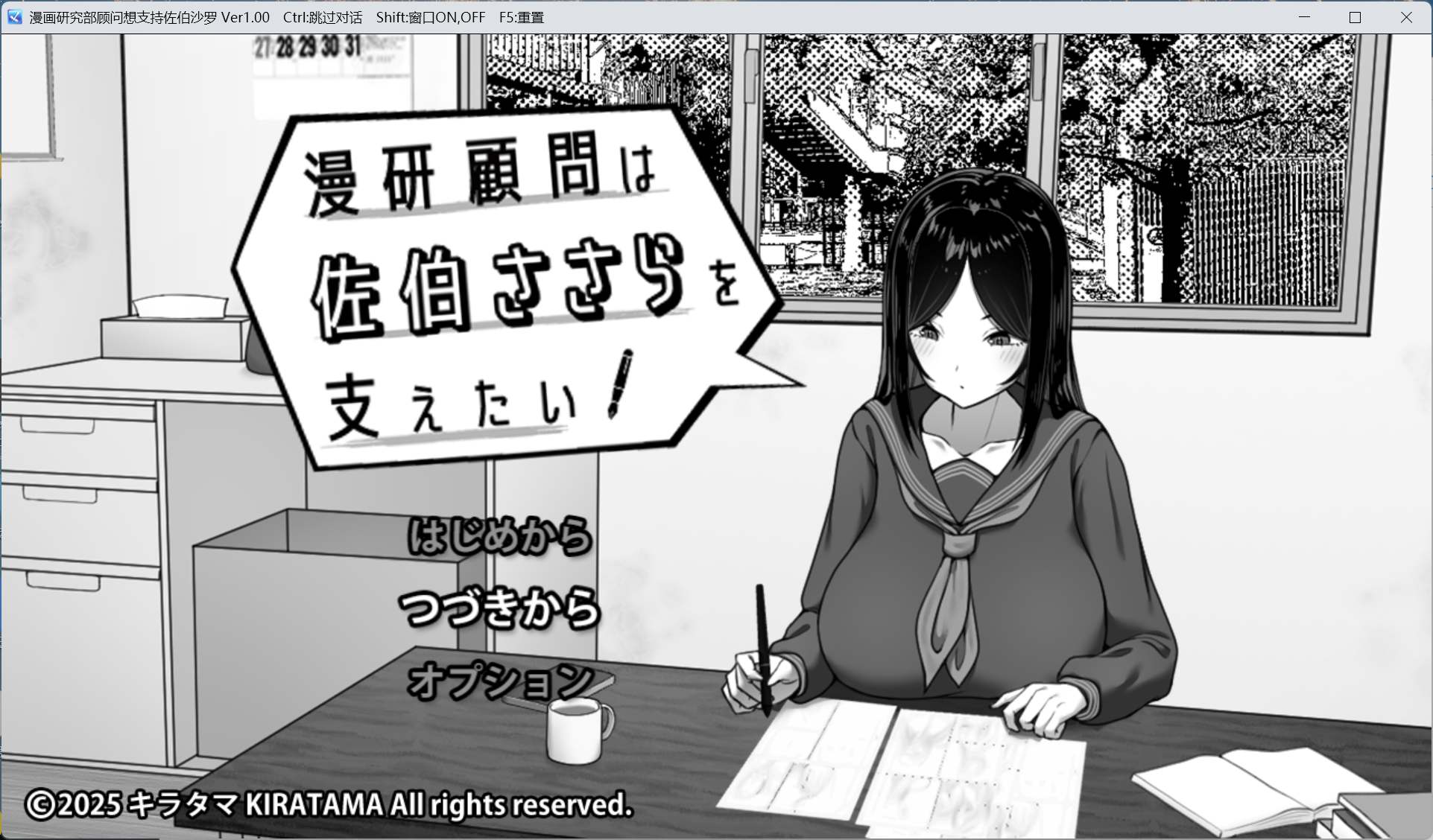 【互动SLG/汉化/动态】漫研顾问想支持佐伯沙罗 V1.01 AI汉化版+存档【新汉化/1.1G】-ACG家园网