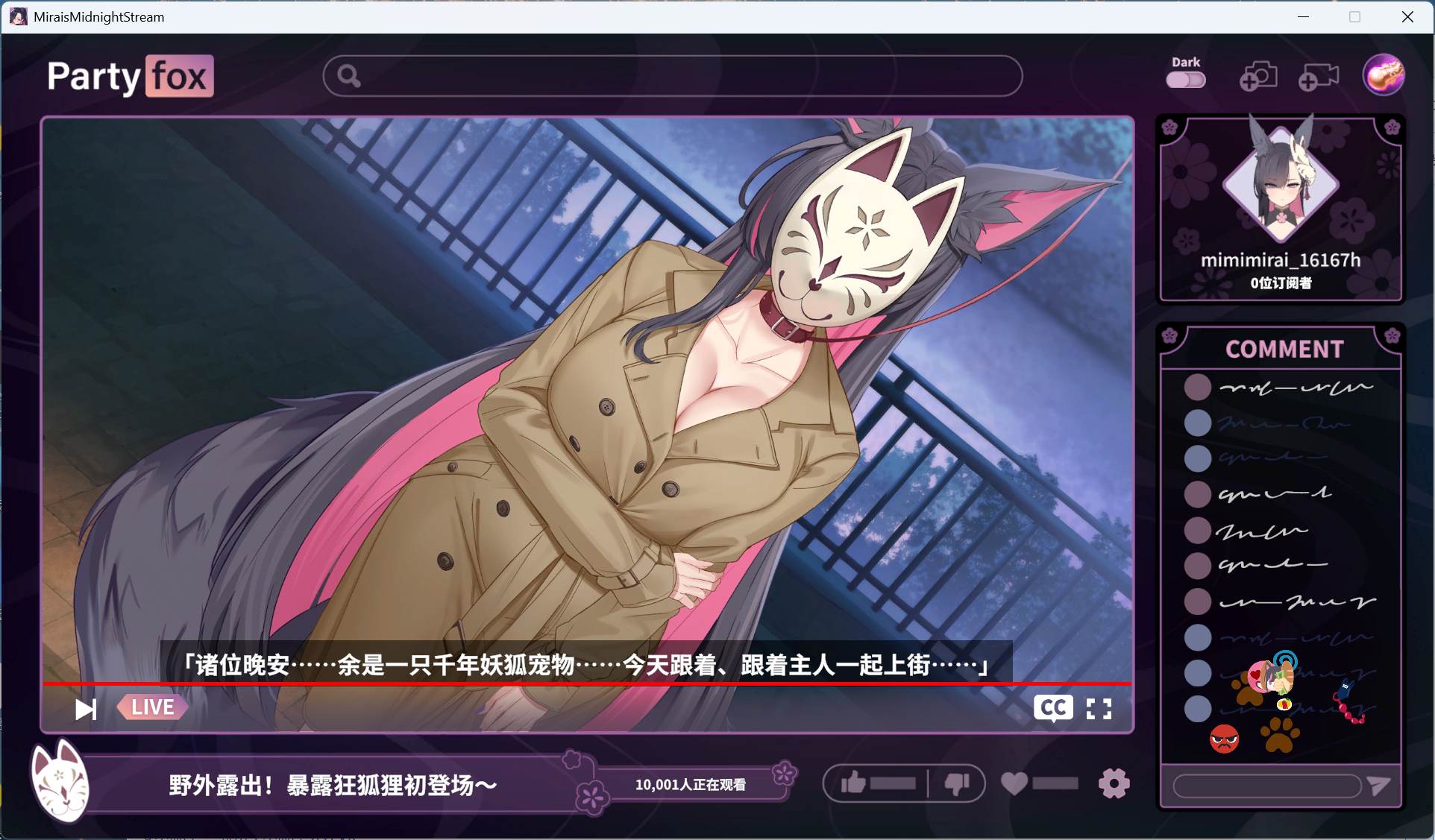 【互动SLG/中文/全动态/全CV】妖狐的深夜直播 官方中文步兵版【新作/8.6G】