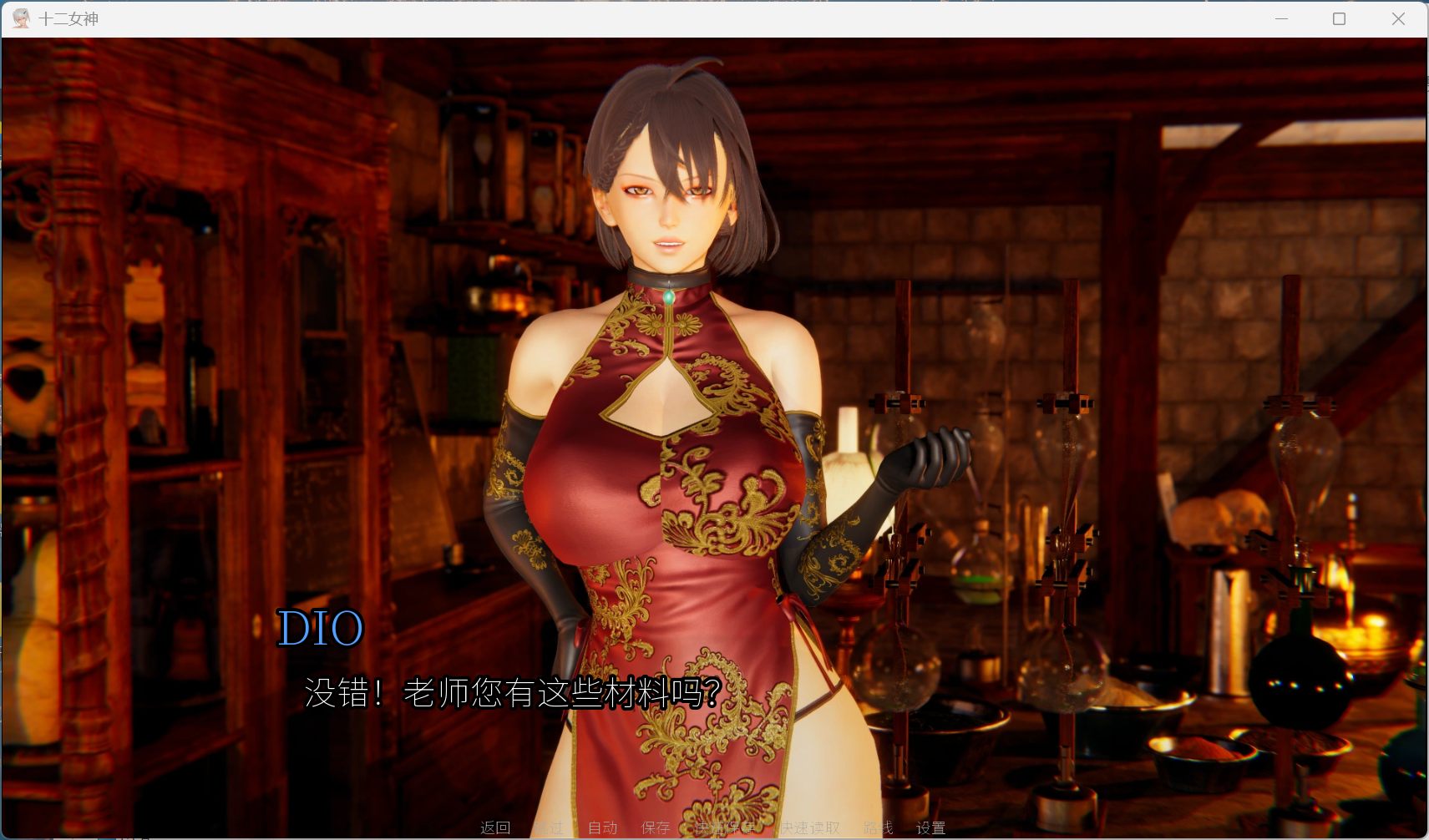 【亚洲风SLG/汉化/动态】十二位女神 12 Goddesses【安卓+PC】v0.14 最新汉化版【更新/5G】