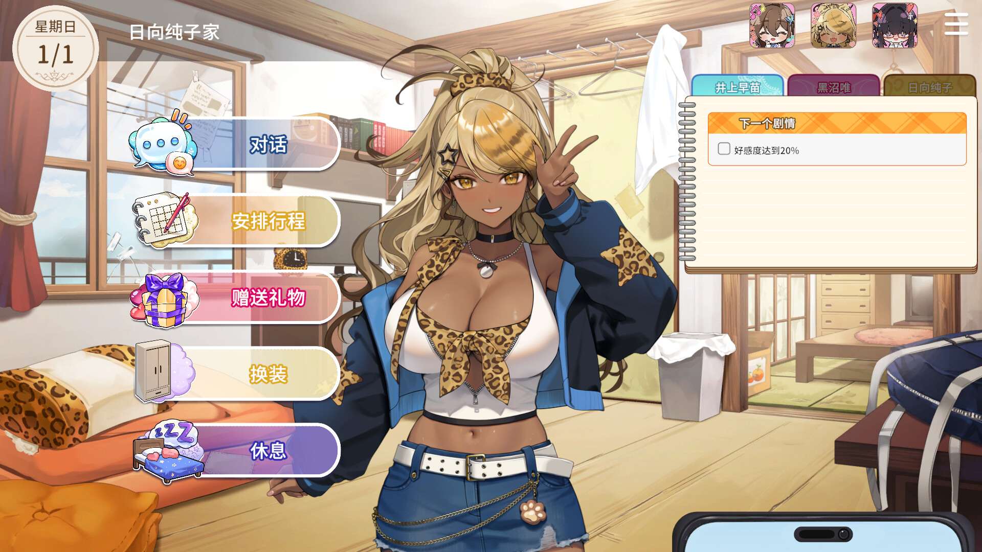 【互动SLG/中文/全动态/全CV】请成为最能干的VTuber吧！官方中文正式版【新作/9G】