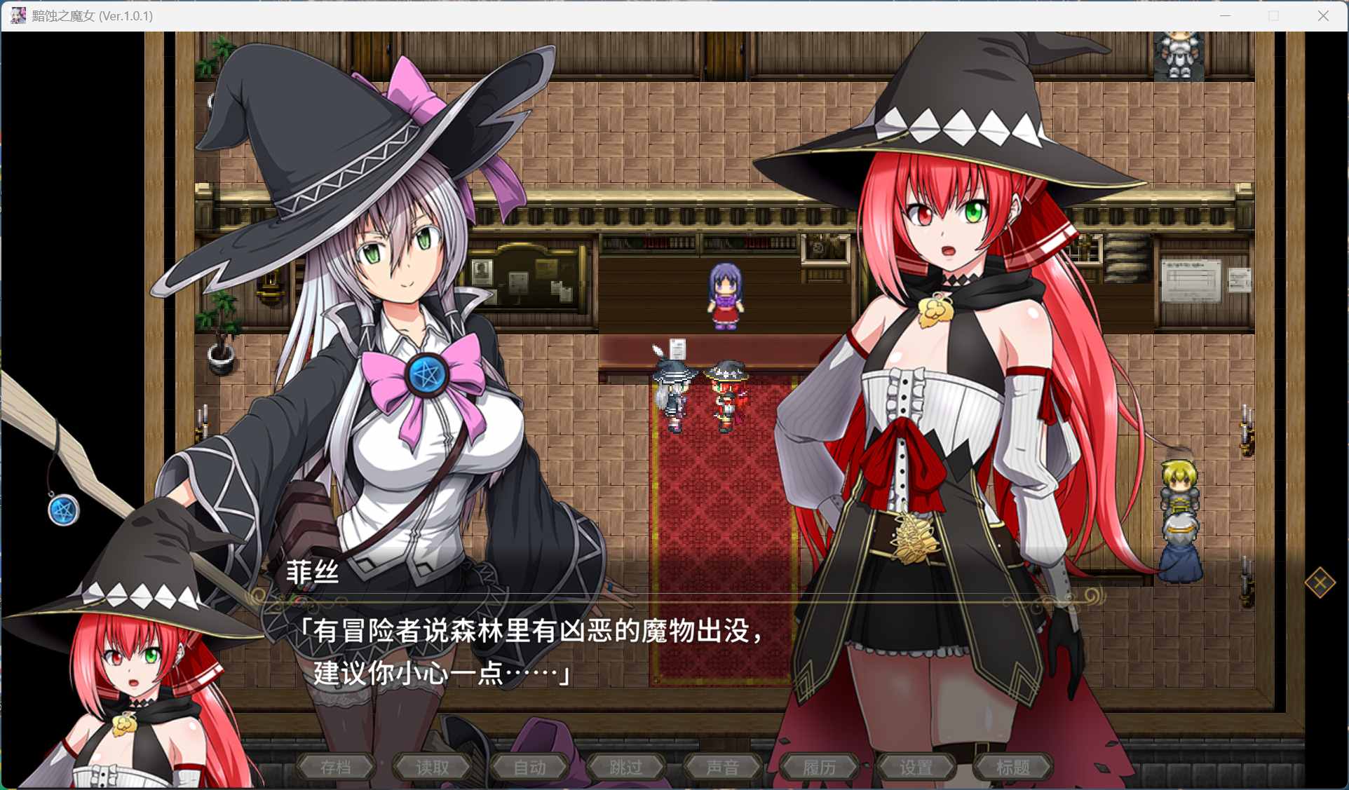 【超大作RPG/中文/全动态/全CV】[ONEONE1] 黯蚀之魔女 Ver1.01 官方中文步兵正式版+存档【新官中/5.7G】