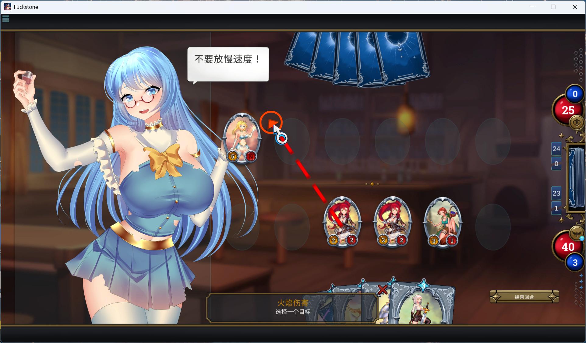 【卡牌SLG/中文/动态】[H版炉石] 该死的石头 Fuckstone 官方中文步兵版【新作/4.6G】