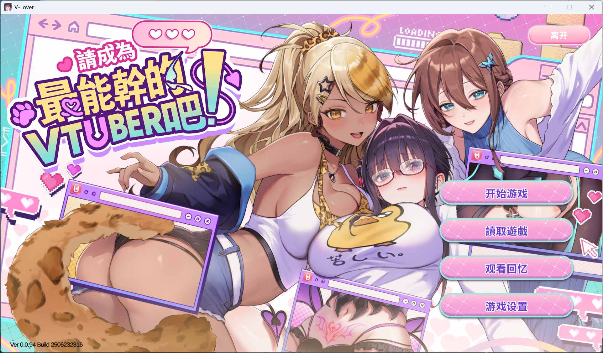 【互动SLG/中文/全动态/全CV】请成为最能干的VTuber吧！官方中文正式版【新作/9G】-ACG家园网