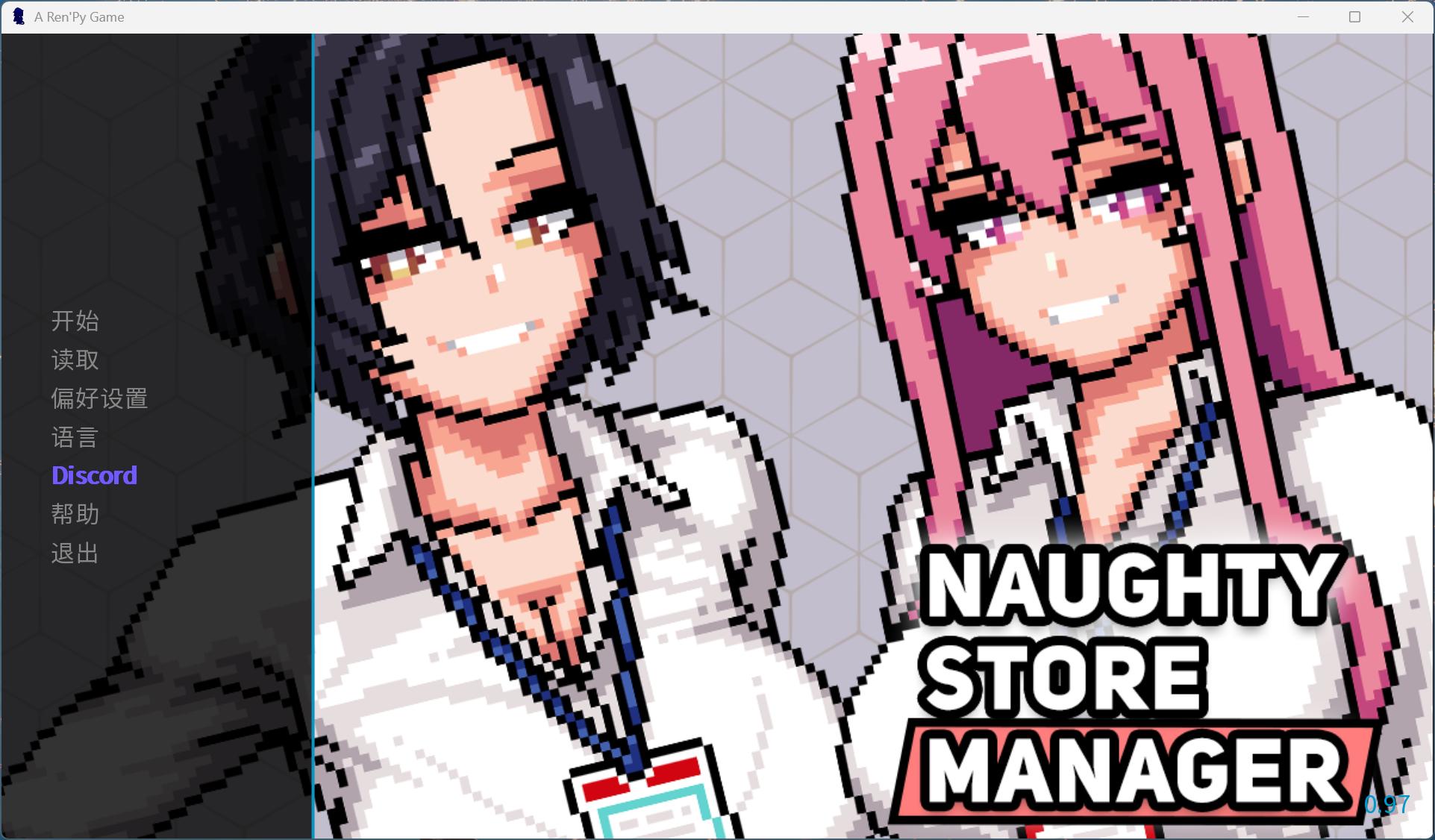 【像素SLG/中文/动态】顽皮商店经理 V0.97 官方中文版【新作/270M】-ACG家园网