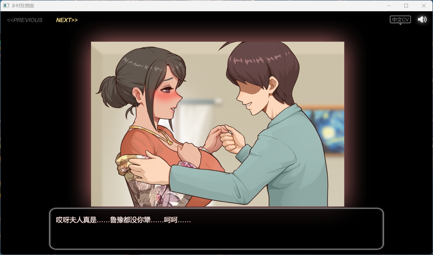 【国产沙盒SLG/中文/动态】乡村狂想曲 Ver1.74 官方中文步兵版+存档+录制视频【完结/1.5G】