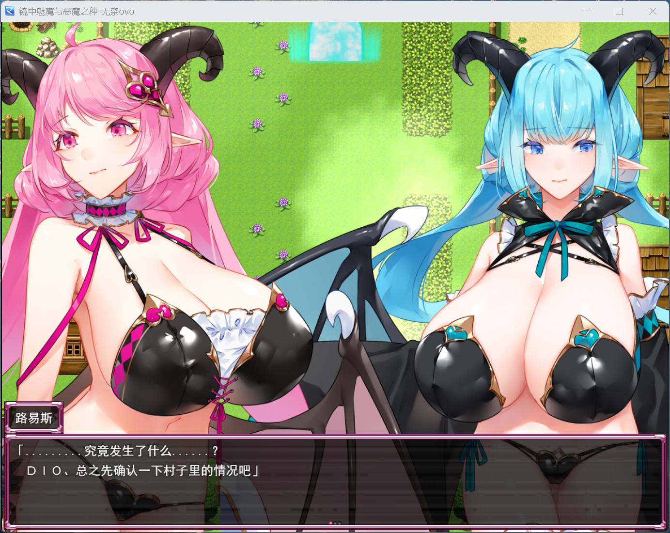 【热门RPG/汉化】镜中魅魔与恶魔之种 V1.53 AI汉化版+存档【更新/3.5G】