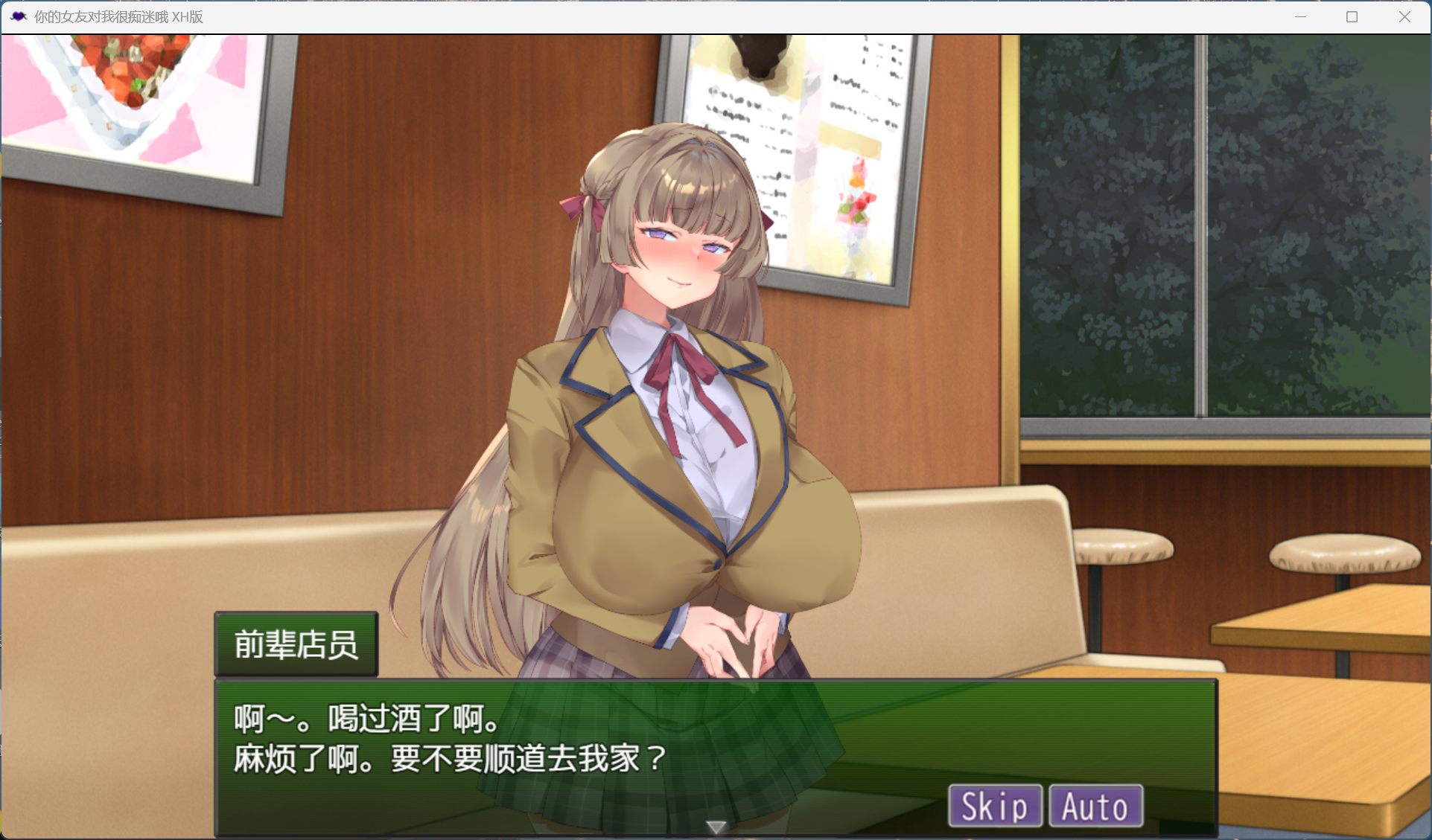 【互动SLG/汉化/全动态/全CV】你的女朋友，可是迷上我了哦？【安卓+PC】AI汉化版【新汉化/380M】