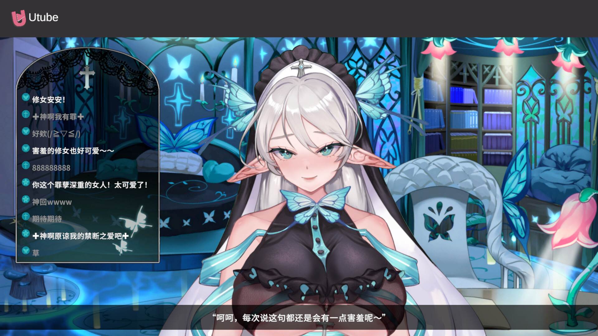 【互动SLG/中文/全动态/全CV】请成为最能干的VTuber吧！官方中文正式版【新作/9G】