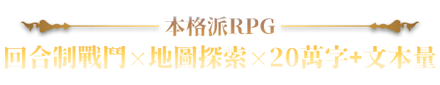 【爆款精品SLG/中文/全动态/全CV】赫雷斯的角斗场 Ⅲ V1.013 官方中文步兵版【新作/战斗H/1.46G】