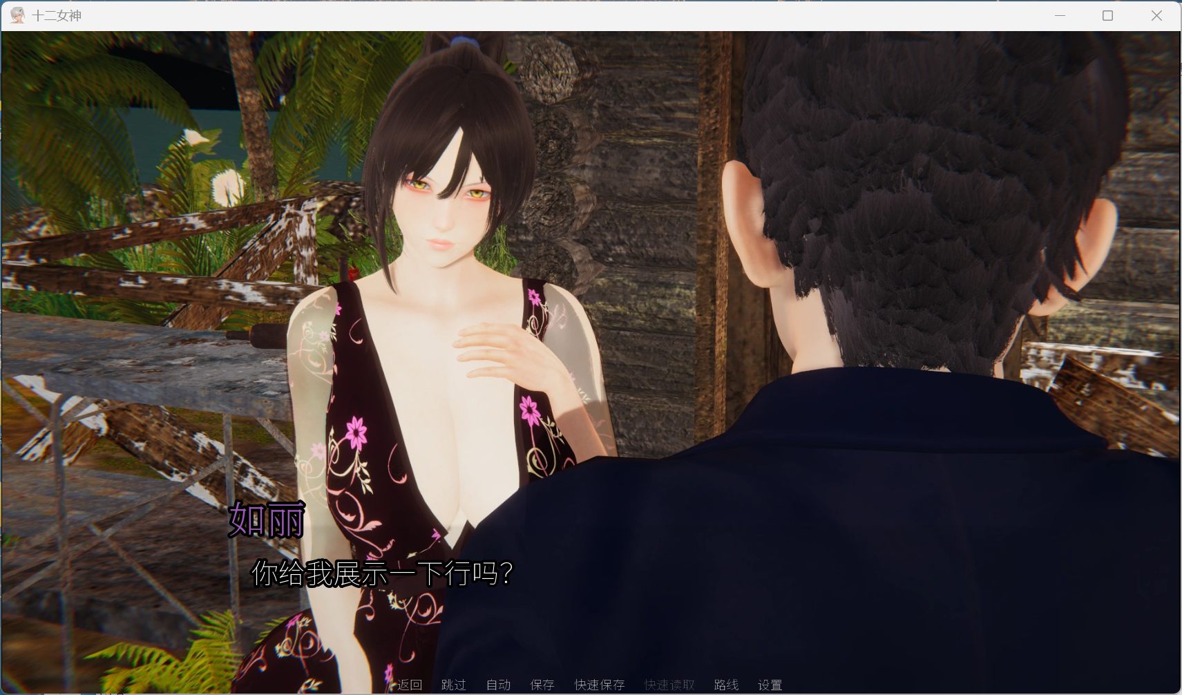 【亚洲风SLG/汉化/动态】十二位女神 12 Goddesses【安卓+PC】v0.14 最新汉化版【更新/5G】