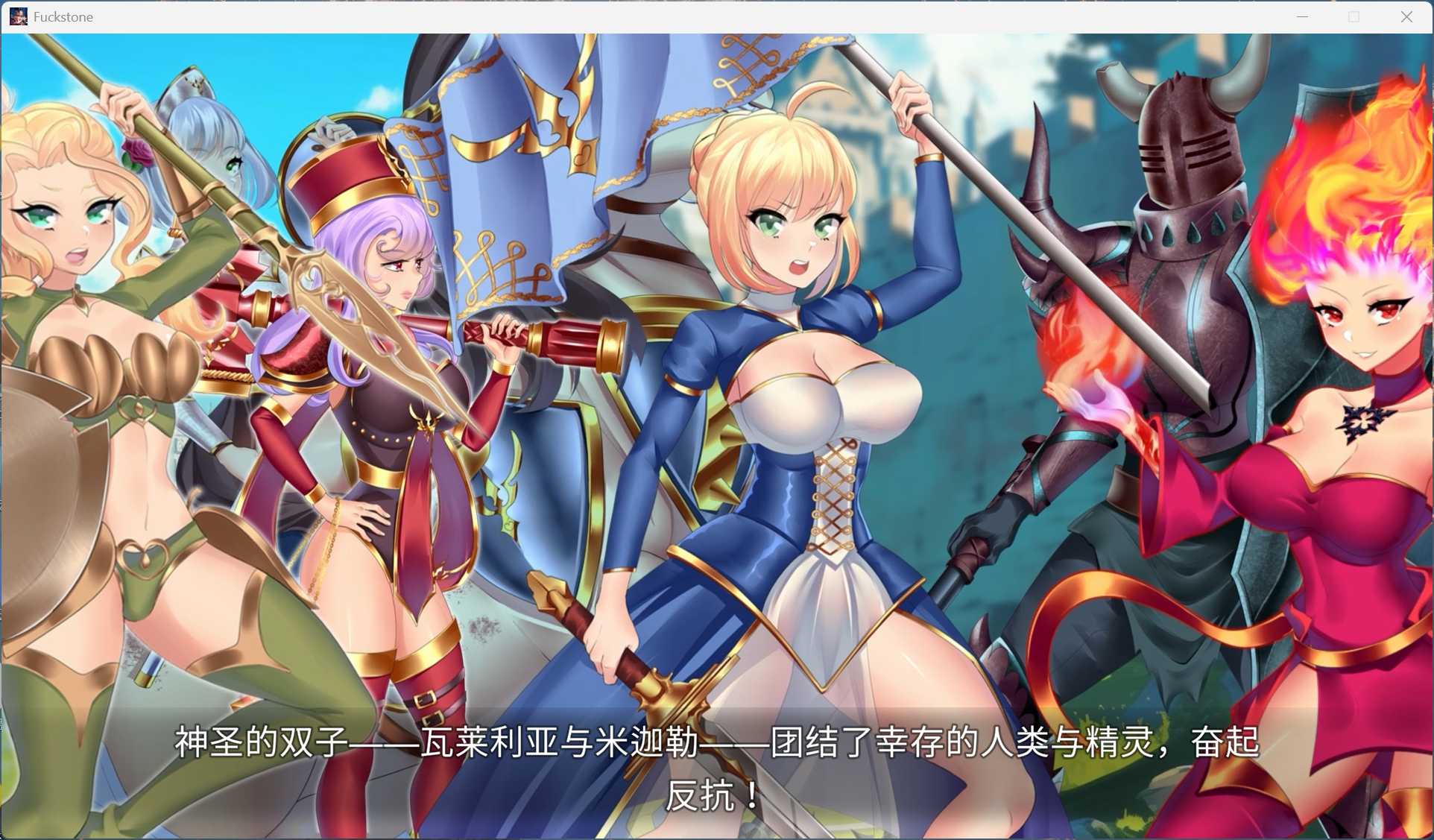 【卡牌SLG/中文/动态】[H版炉石] 该死的石头 Fuckstone 官方中文步兵版【新作/4.6G】