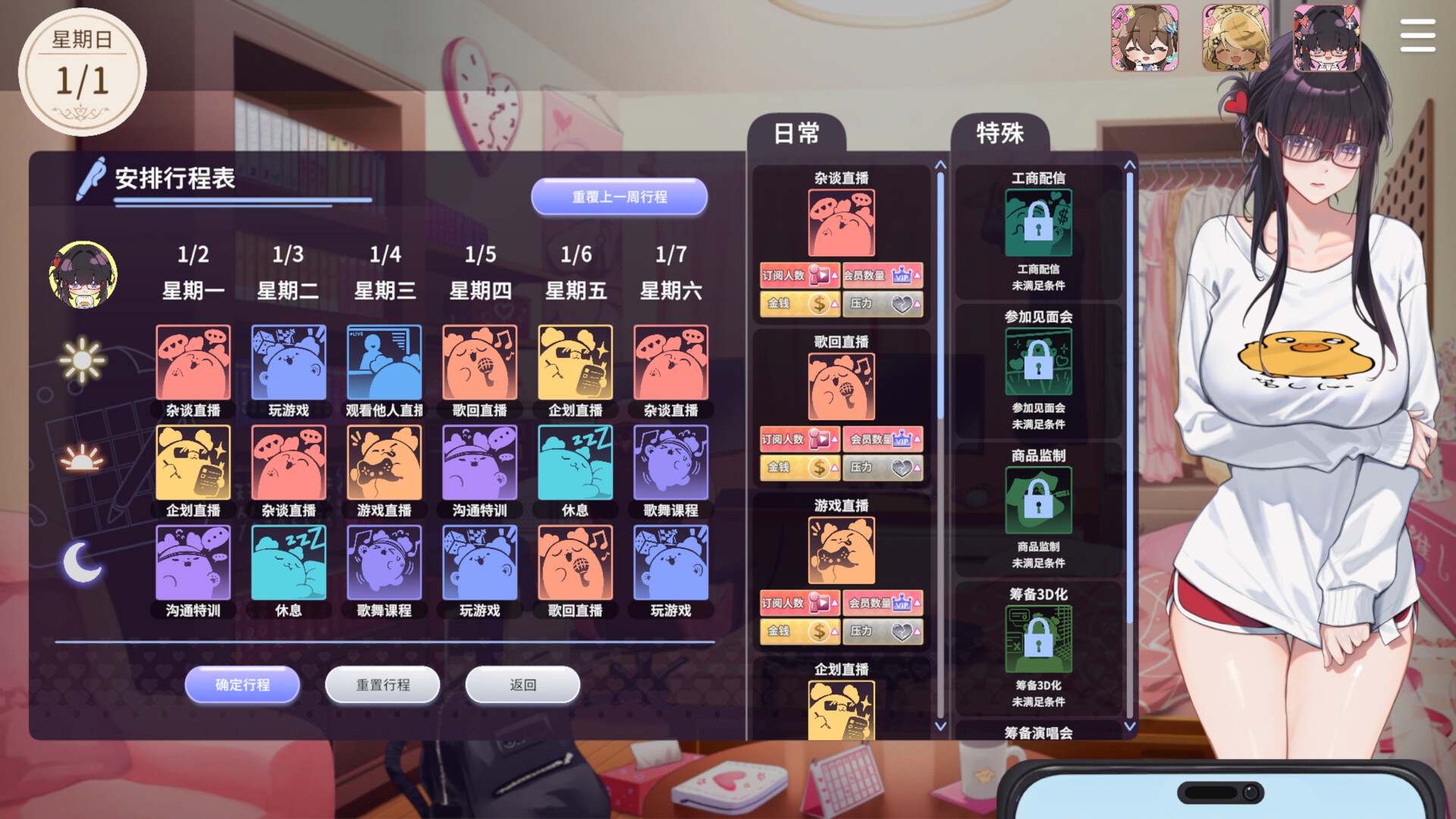 【互动SLG/中文/全动态/全CV】请成为最能干的VTuber吧！官方中文正式版【新作/9G】