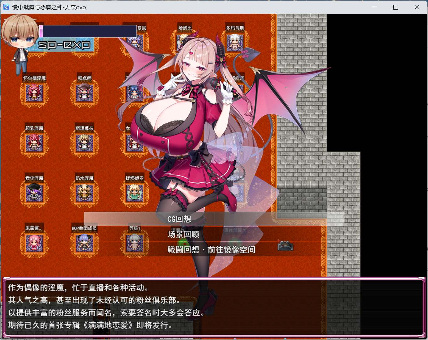 【热门RPG/汉化】镜中魅魔与恶魔之种 V1.53 AI汉化版+存档【更新/3.5G】