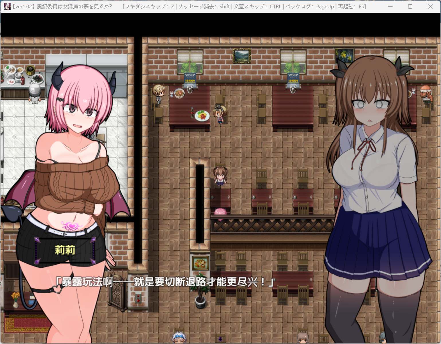 【RPG/汉化/CV】风纪委员会梦见女魅魔吗？V1.03【安卓+PC】AI汉化版+存档【新汉化/2G】